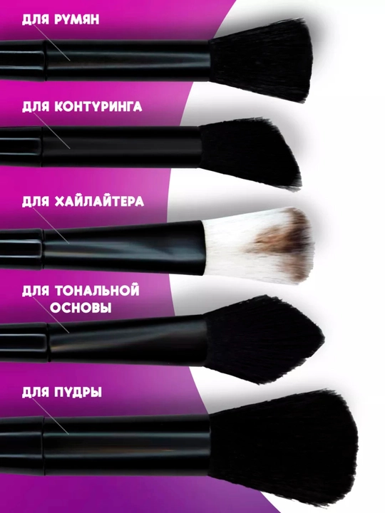 Maki­yaj uchun cho‘tkalar, to‘plamda 13 dona, g‘ilof bilan