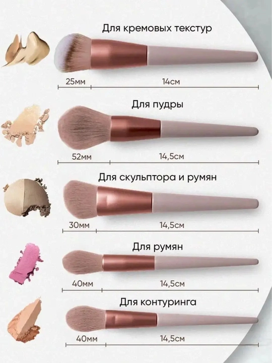 Maki­yaj uchun cho‘tkalar, to‘plamda 13 dona, g‘ilof bilan