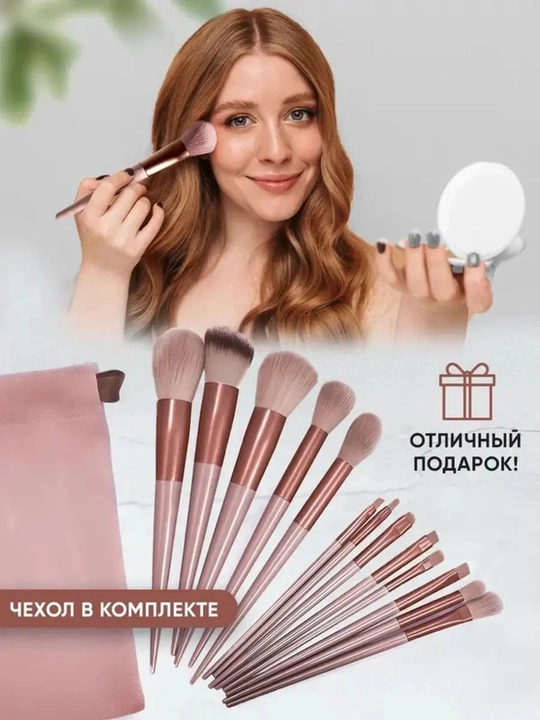 Maki­yaj uchun cho‘tkalar, to‘plamda 13 dona, g‘ilof bilan