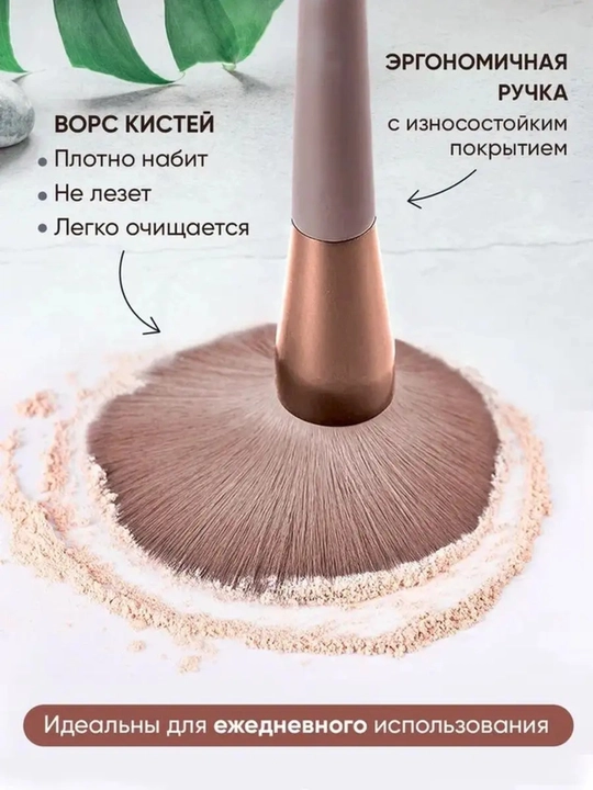 Maki­yaj uchun cho‘tkalar, to‘plamda 13 dona, g‘ilof bilan