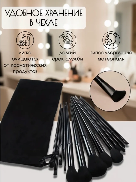 Maki­yaj uchun cho‘tkalar, to‘plamda 13 dona, g‘ilof bilan