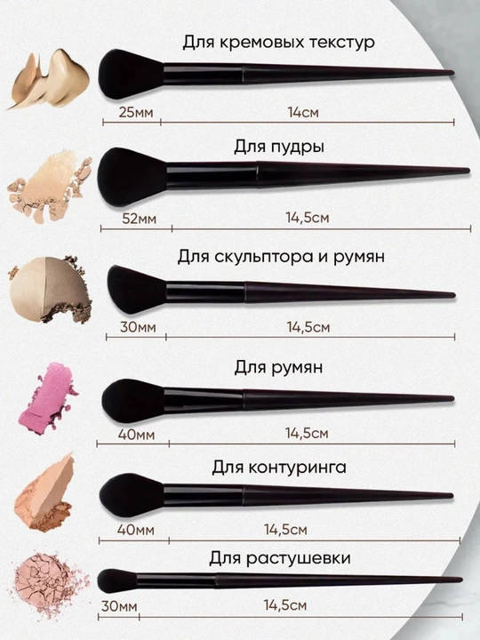 Maki­yaj uchun cho‘tkalar, to‘plamda 13 dona, g‘ilof bilan