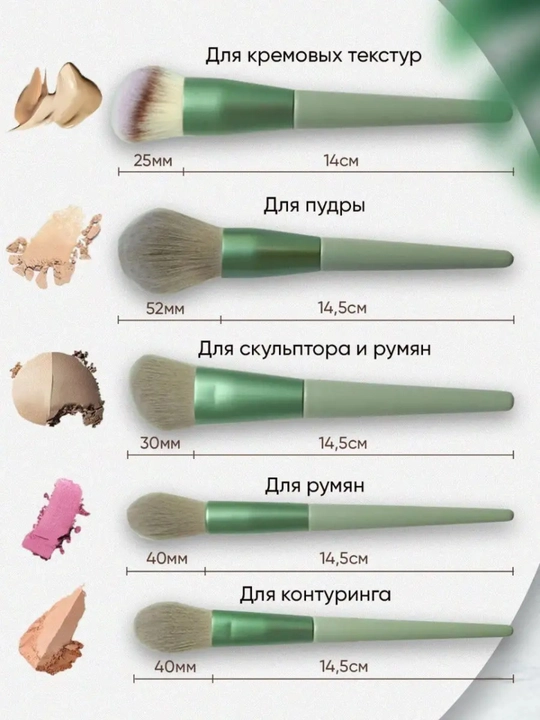 Maki­yaj uchun cho‘tkalar, to‘plamda 13 dona, g‘ilof bilan
