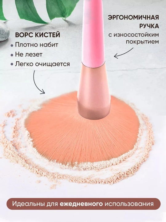 Maki­yaj uchun cho‘tkalar, to‘plamda 13 dona, g‘ilof bilan