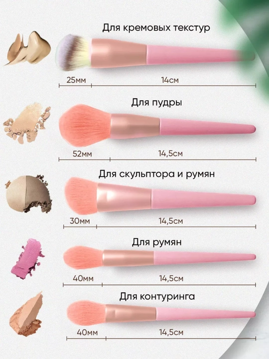 Maki­yaj uchun cho‘tkalar, to‘plamda 13 dona, g‘ilof bilan