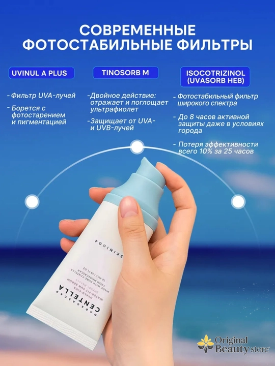 Quyoshdan himoyalovchi SKIN1004 Centella Hyalu-Cica Water-Fit Sun Madagascar SPF50+ PA++++