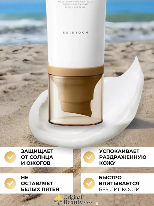 Quyoshdan himoyalovchi SKIN1004 Centella Hyalu-Cica Water-Fit Sun Madagascar SPF50+ PA++++