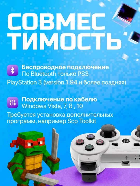 Беспроводной геймпад, Bluetooth джойстик DualShock 3, контроллер для Playstation 3 - 