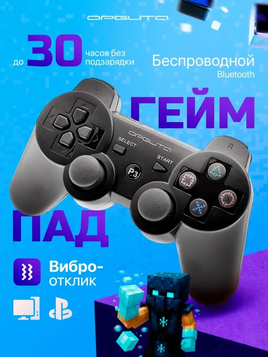 Беспроводной геймпад, Bluetooth джойстик DualShock 3, контроллер для Playstation 3 - 