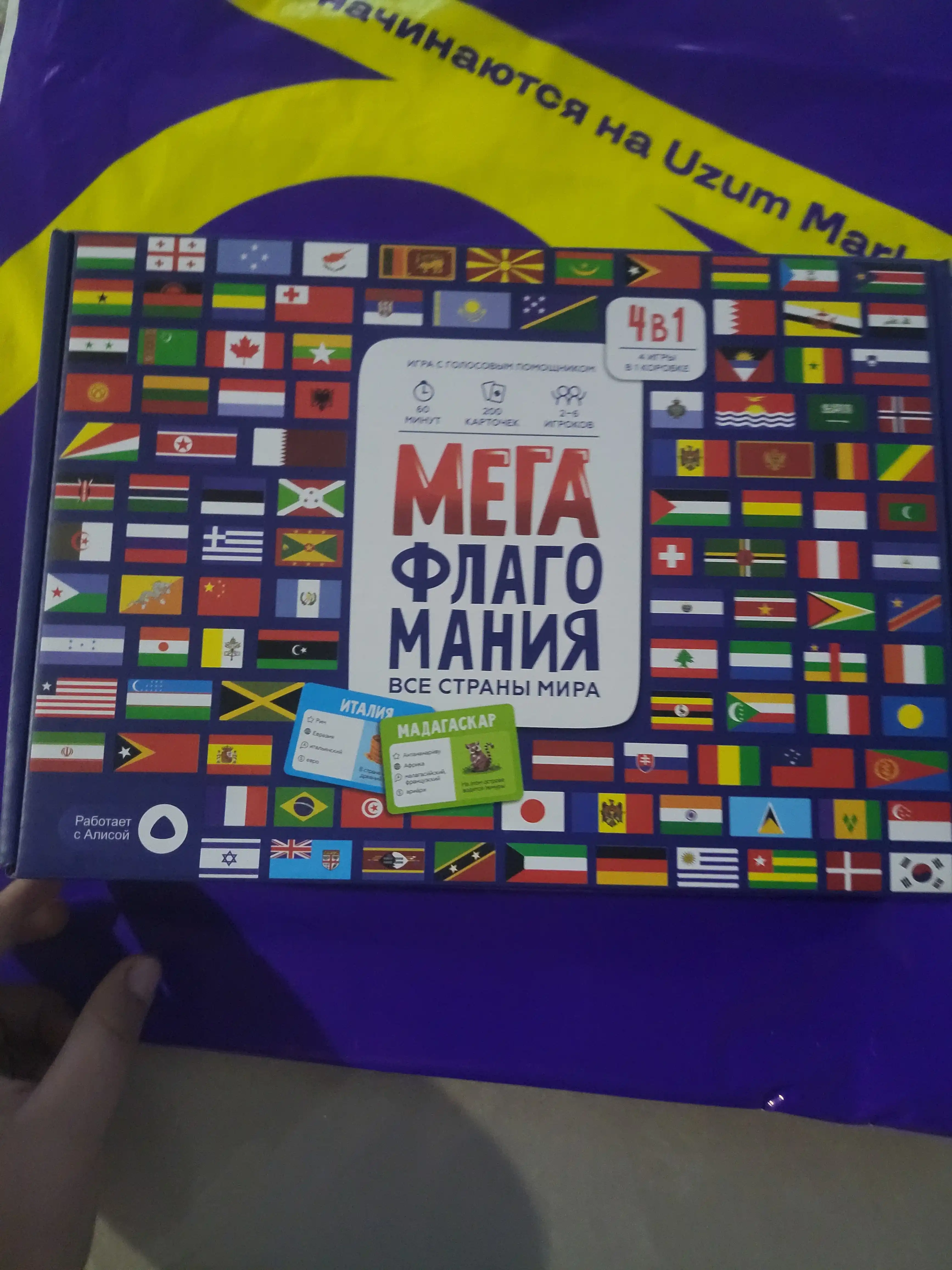 Мегафлагомания, флагомания с Алисой
