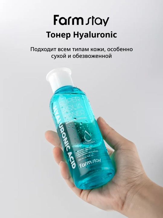 Farmstay Hyaluronic Acid yuz uchun namlovchi gialuron kislotali toner, 200/500 ml