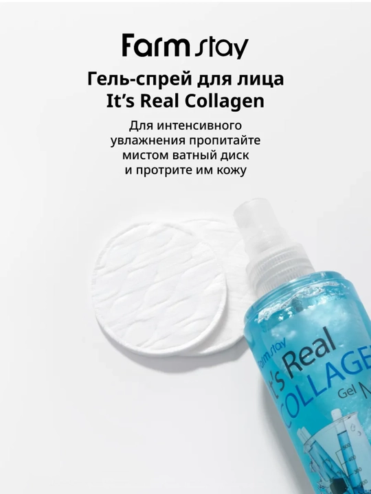 Спрей-мист для лица Farmstay с коллагеном Collagen Moisture Soothing, увлажнение