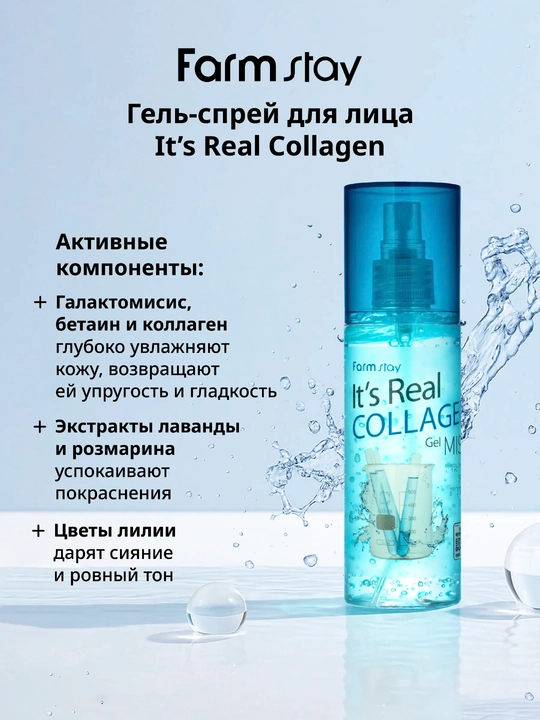 Спрей-мист для лица Farmstay с коллагеном Collagen Moisture Soothing, увлажнение