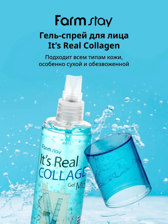 Спрей-мист для лица Farmstay с коллагеном Collagen Moisture Soothing, увлажнение