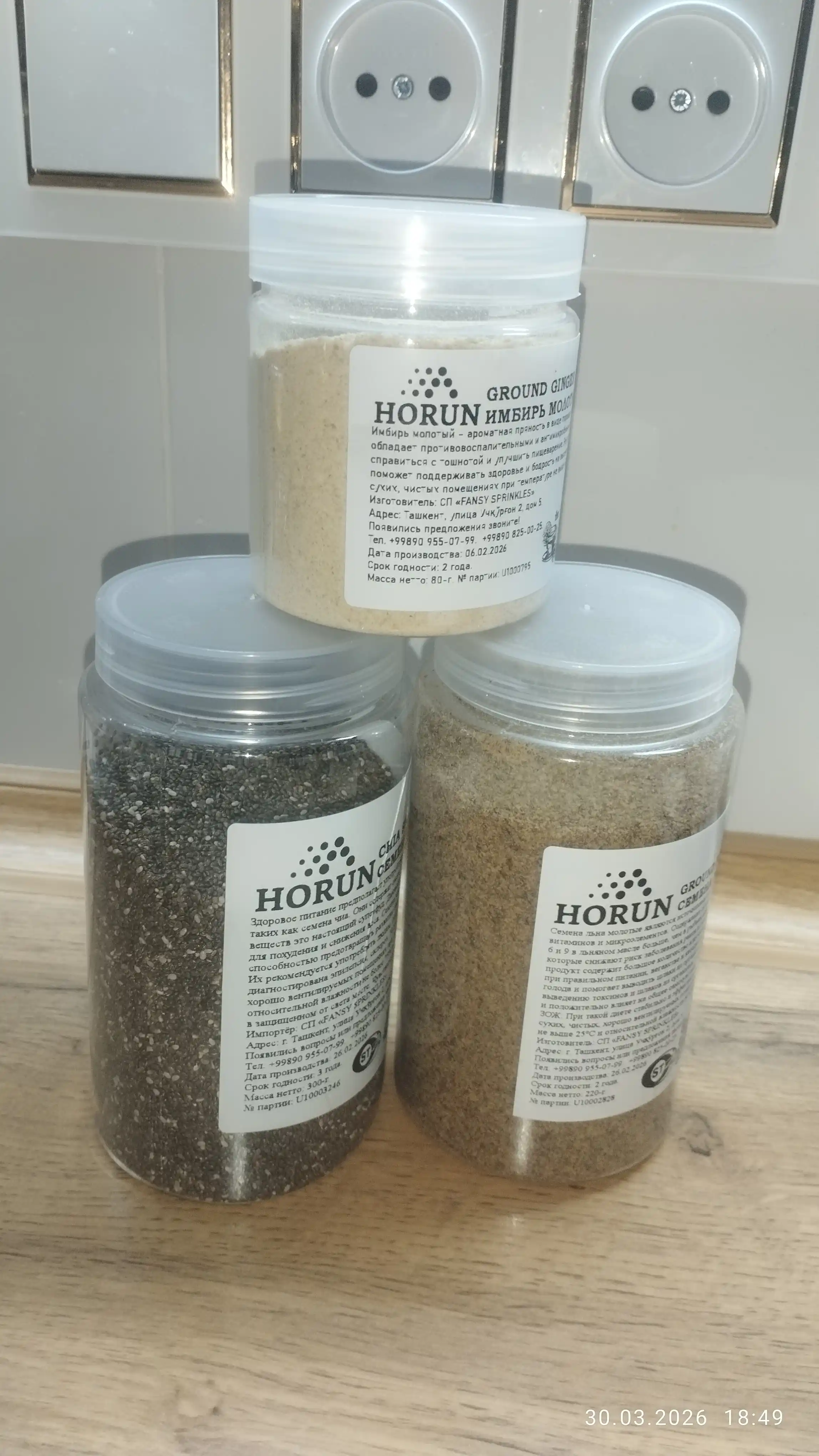 Имбирь молотый от "HORUN", 80 г
