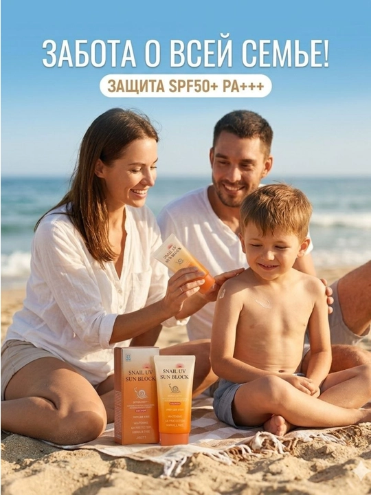 Yuqori ximoyaga ega bo'lgan oqartiruvchi SPF 50 kremi