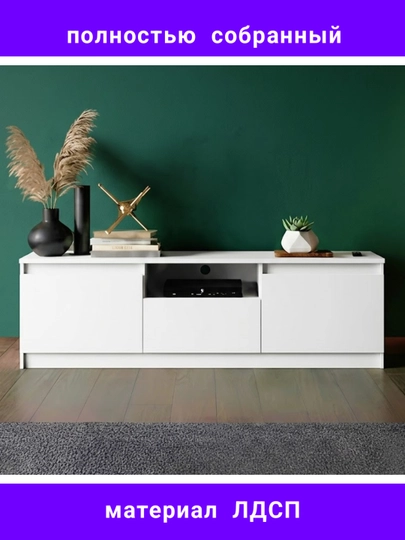 TV-46 универсальное издание — JOVO199-TV46-БЕЛЫЙ-140x45