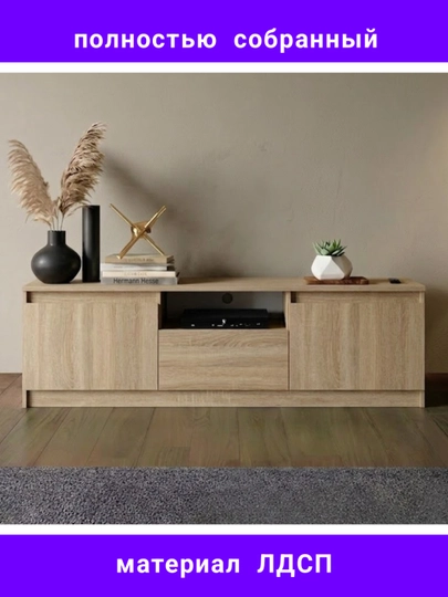 TV-46 универсальное издание — JOVO199-TV46-БЕЖЕВ-140x45