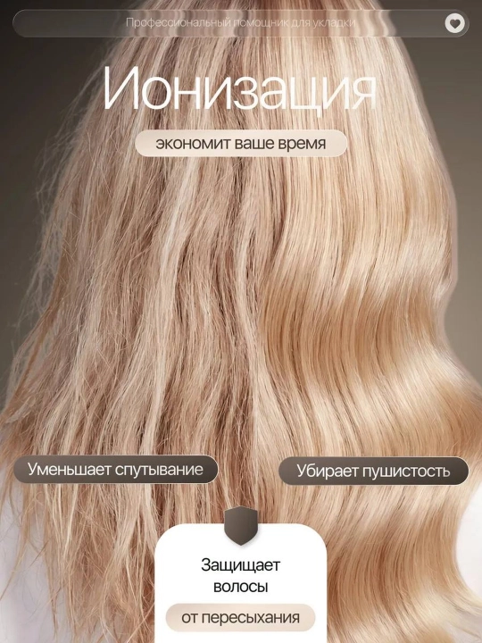 Professional fen stayler JRM Styler fen, 7 tasi 1 soch turmaklagichi, 1600W