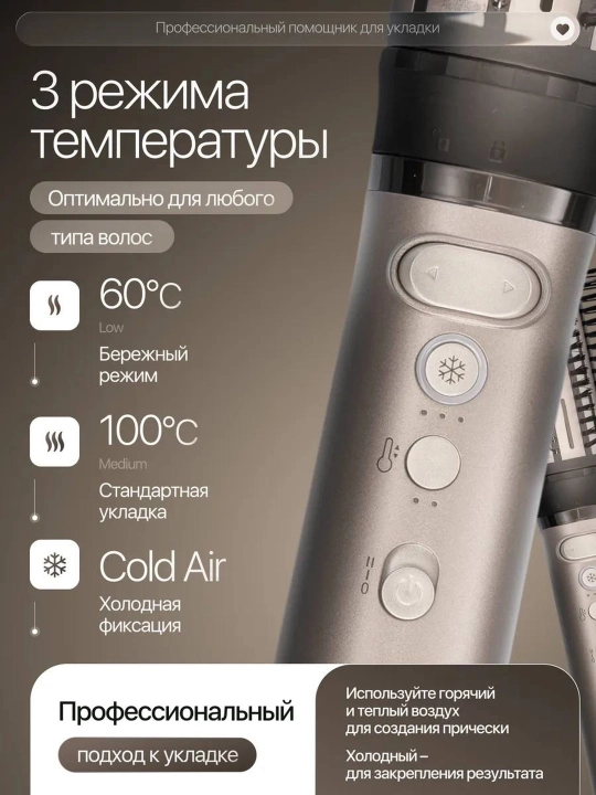 Professional fen stayler JRM Styler fen, 7 tasi 1 soch turmaklagichi, 1600W