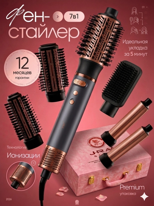 Professional fen stayler JRM Styler fen, 7 tasi 1 soch turmaklagichi, 1600W - 