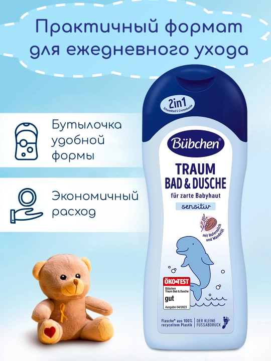 Средство для купания перед сном Bubchen, 500 мл