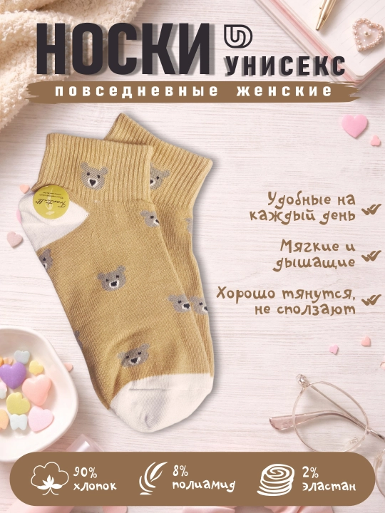 Носки женские, 35-40 - 