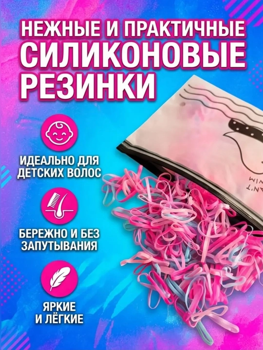 Soch uchun silikon rezinkalar - 