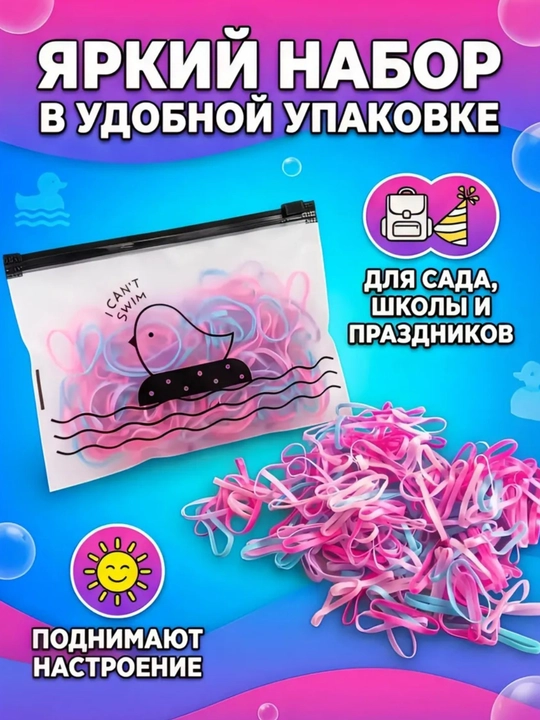 Силиконовые резинки для волос