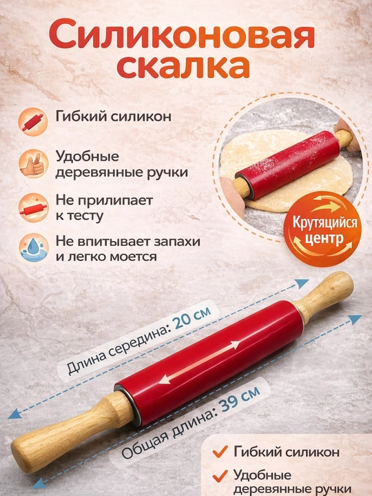 Силиконовая скалка с вращающимся центром - 