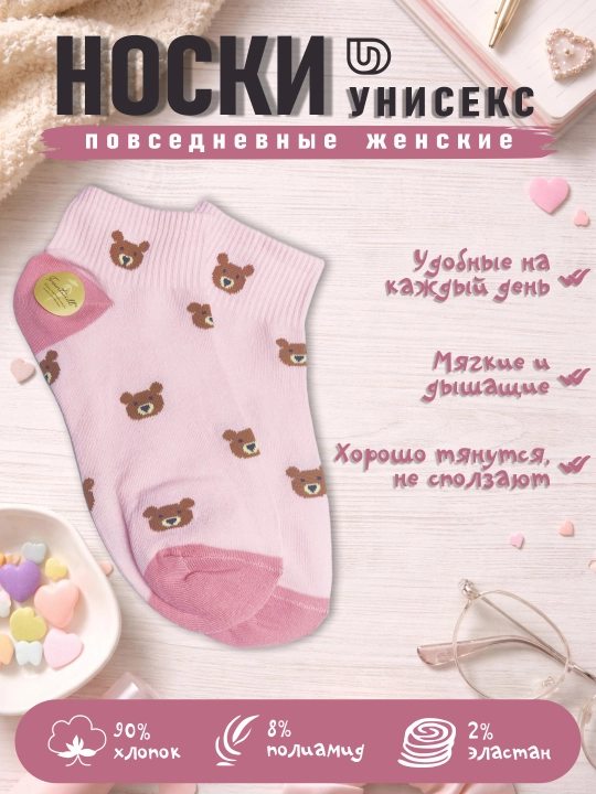 Носки женские, 35-40 - 