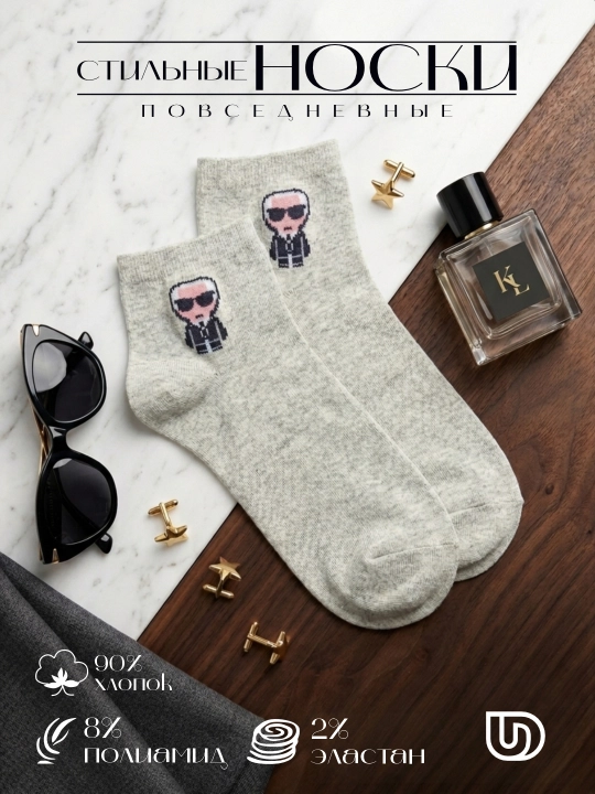 Носки унисекс DUDU, короткие меланжевые с принтом - 