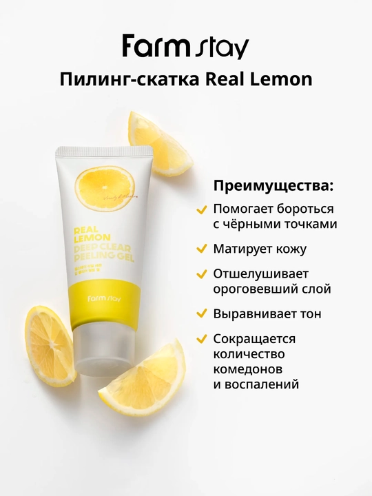 Farmstay piling-skatka yuz uchun tozalovchi peeling-gel, yumshoq eksfoliatsiya