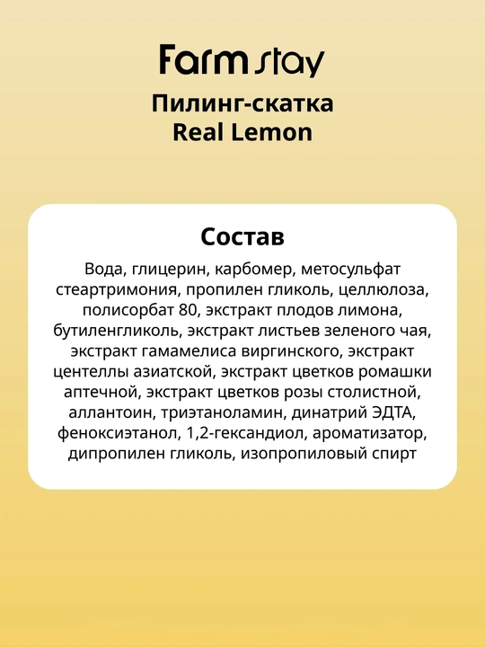 Farmstay piling-skatka yuz uchun tozalovchi peeling-gel, yumshoq eksfoliatsiya