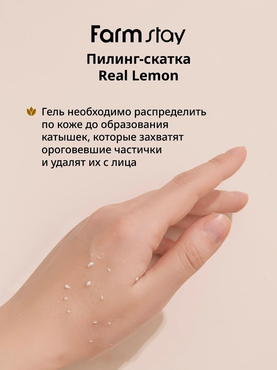Farmstay piling-skatka yuz uchun tozalovchi peeling-gel, yumshoq eksfoliatsiya