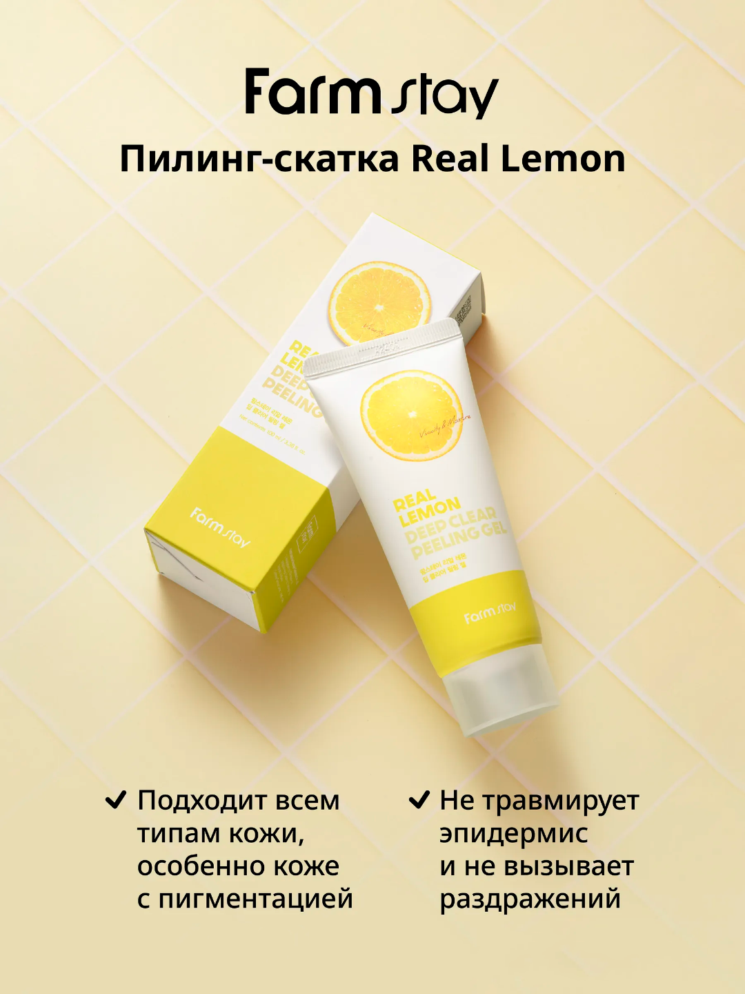 Farmstay piling-skatka yuz uchun tozalovchi peeling-gel, yumshoq eksfoliatsiya