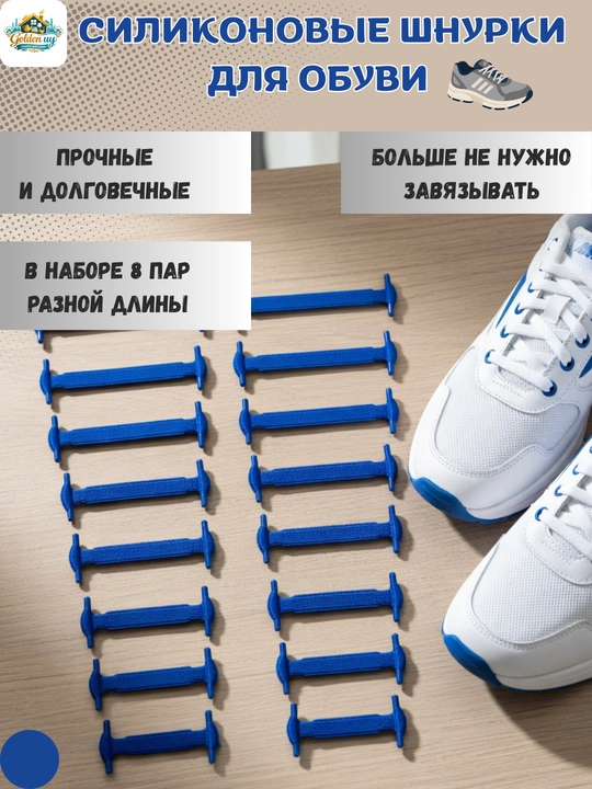 Эластичные шнурки для обуви, силиконовые, более 5 расцветок