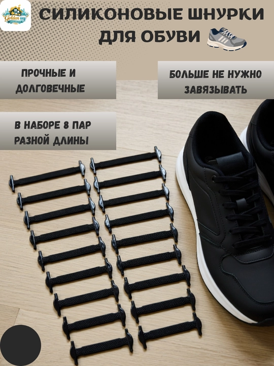 Эластичные шнурки для обуви, силиконовые, более 5 расцветок