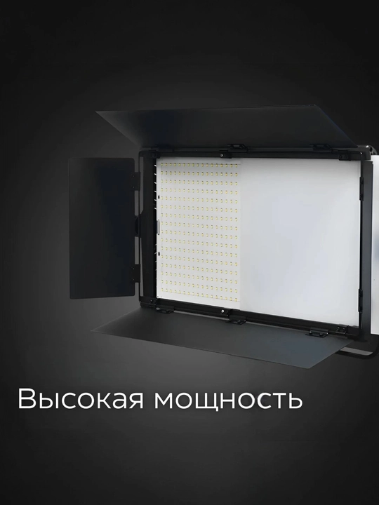 Светильник для фотостудии, с регулируемым цветом и уровнем освещения