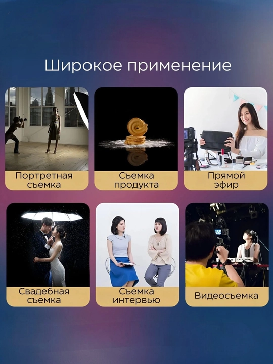 Светильник для фотостудии, с регулируемым цветом и уровнем освещения