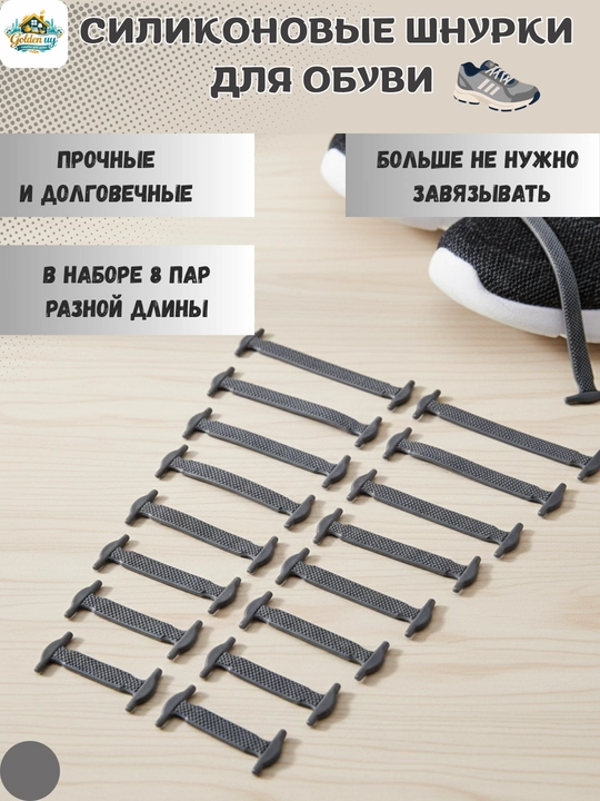 Эластичные шнурки для обуви, силиконовые, более 5 расцветок