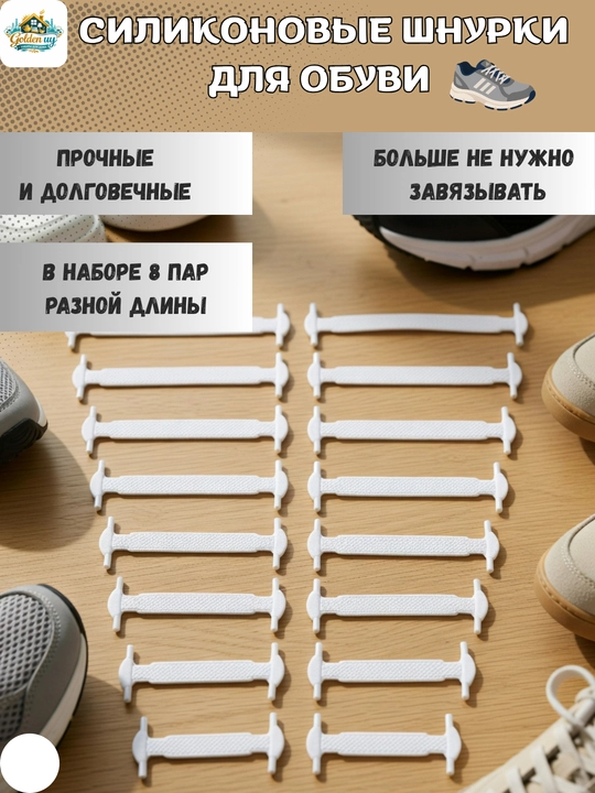 Эластичные шнурки для обуви, силиконовые, более 5 расцветок