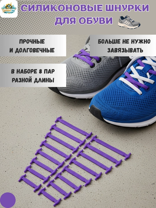 Эластичные шнурки для обуви, силиконовые, более 5 расцветок