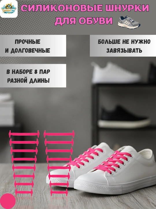 Эластичные шнурки для обуви, силиконовые, более 5 расцветок