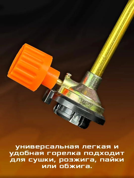 Professional gazli gorelka, gaz qo'shimchasi, gaz baloni uchun qo'shimcha