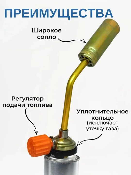 Professional gazli gorelka, gaz qo'shimchasi, gaz baloni uchun qo'shimcha