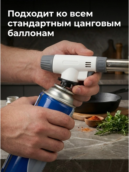 Professional gazli gorelka, gaz qo'shimchasi, gaz baloni uchun qo'shimcha