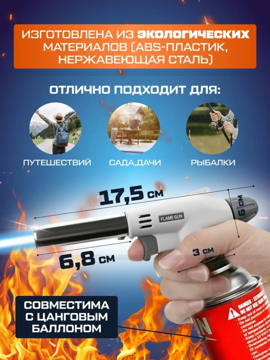Professional gazli gorelka, gaz qo'shimchasi, gaz baloni uchun qo'shimcha