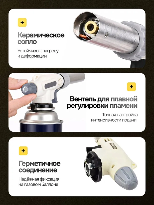 Professional gazli gorelka, gaz qo'shimchasi, gaz baloni uchun qo'shimcha