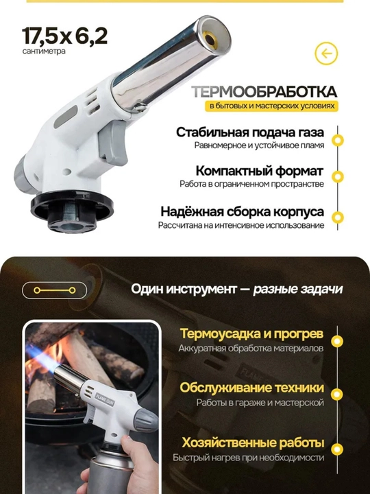 Professional gazli gorelka, gaz qo'shimchasi, gaz baloni uchun qo'shimcha